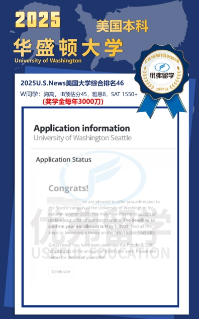 华盛顿大学