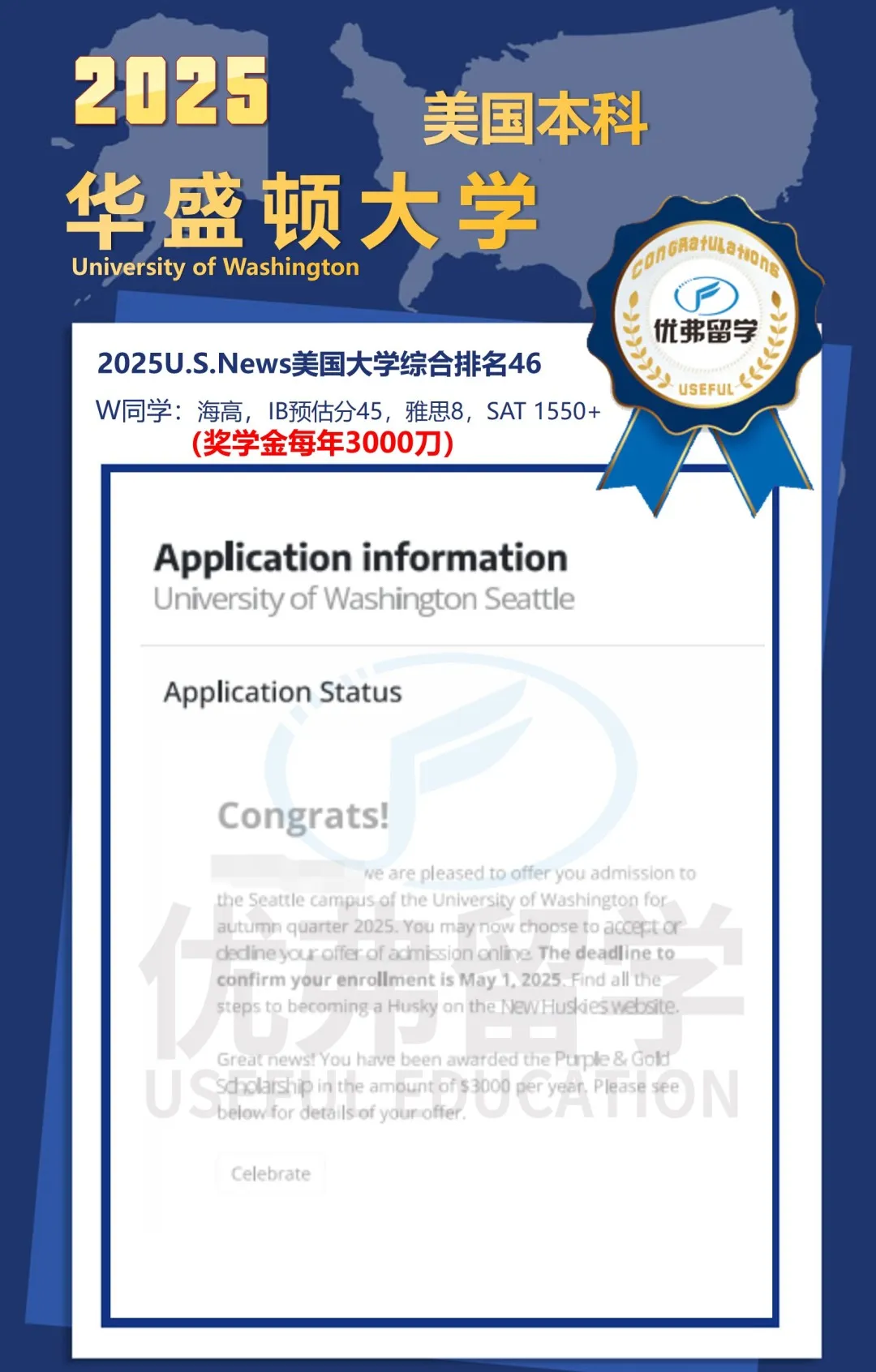 华盛顿大学