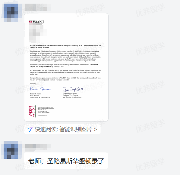 圣路易斯华盛大学录取