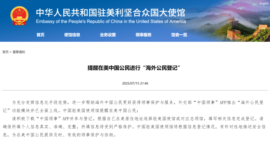 驻美大使馆紧急提醒：留学生需尽快登记！入境美国新规已出！