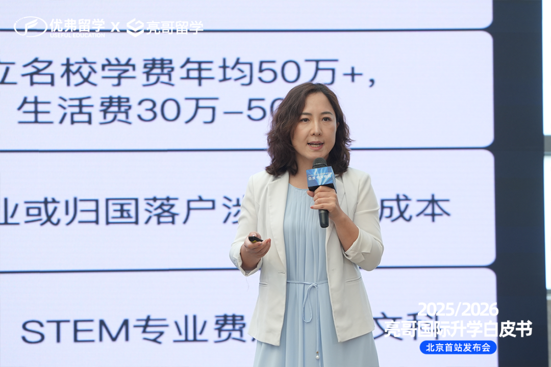 白皮书发布会现场