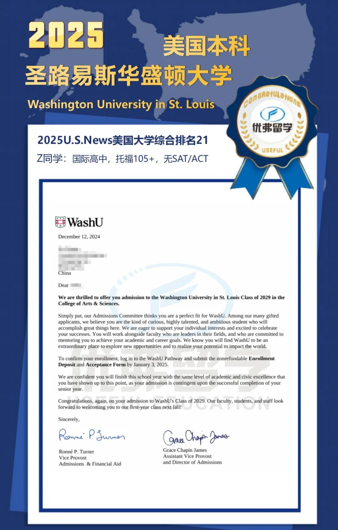 这7所美国大学对国际生录取不太友好! 这7所美国大学对国际生录取不太友好!