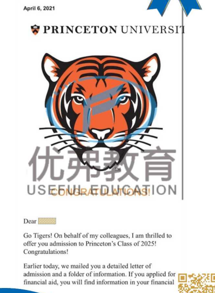 普林斯顿大学本科录取offer部分展示
