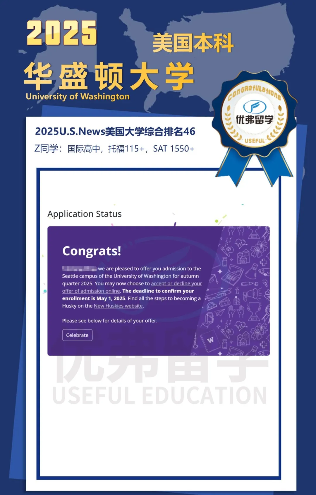 华盛顿大学
