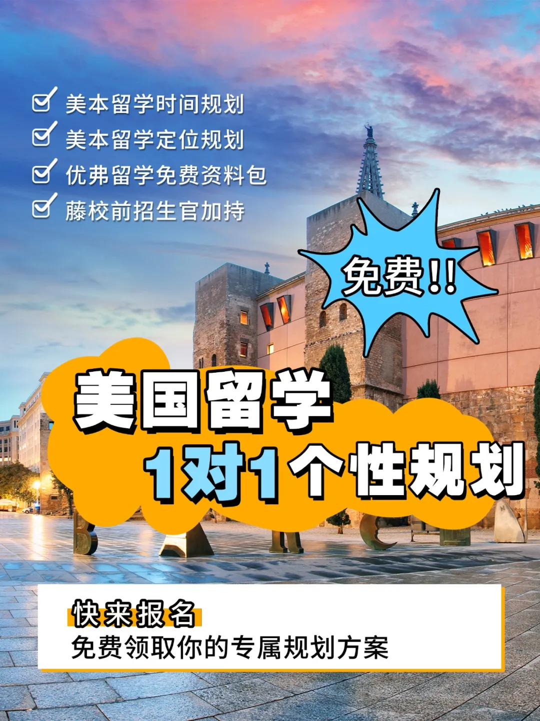 别靠运气“赌”藤校!9 - 12年级美本申请超细致规划指南! 别靠运气“赌”藤校!9 - 12年级美本申请超细致规划指南!