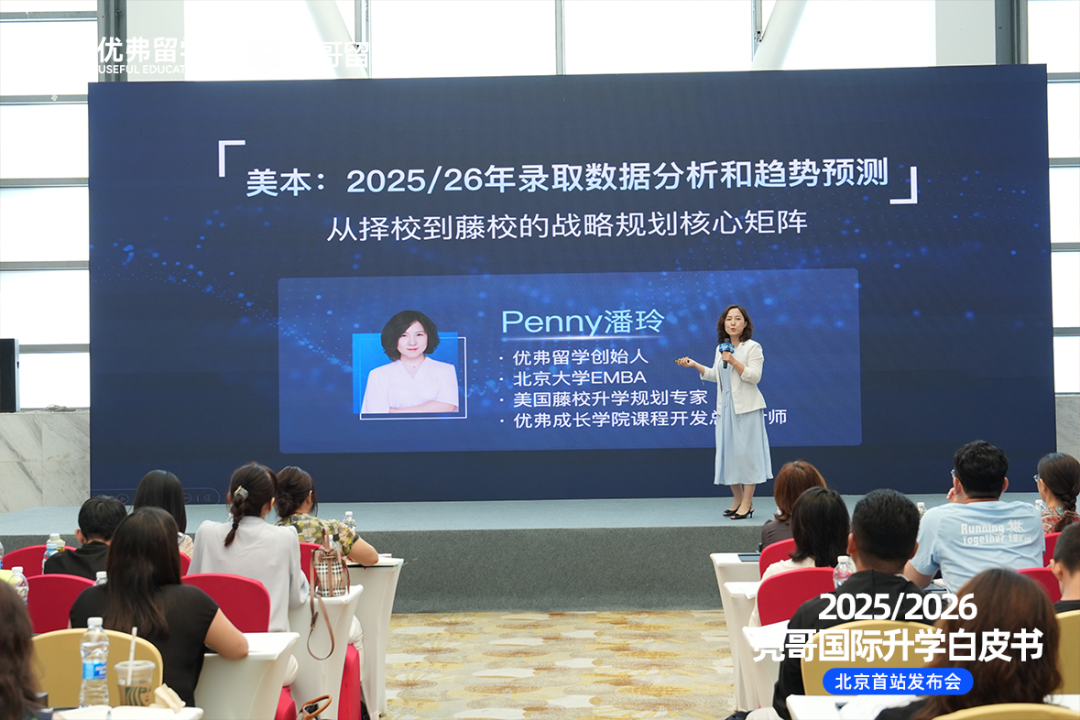 白皮书发布会现场