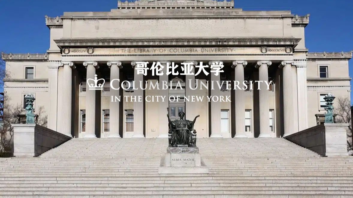 哥伦比亚大学法学硕士项目申请指南来了!一文全解! 哥伦比亚大学法学硕士项目申请指南来了!一文全解!