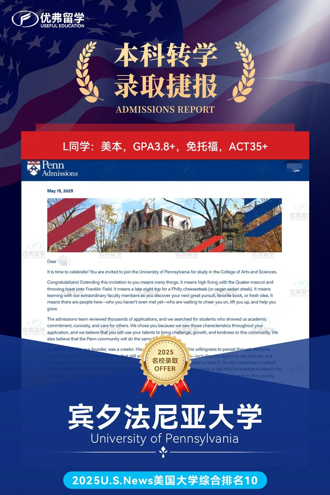 美国罢翱笔20大学本科转学申请条件! 美国罢翱笔20大学本科转学申请条件!