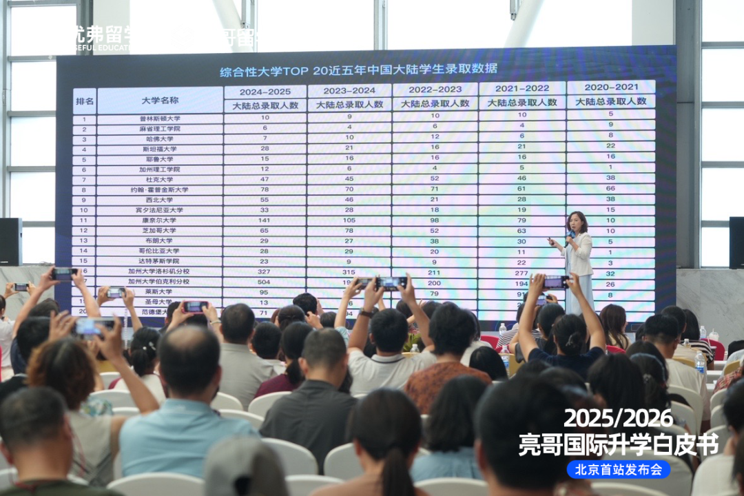白皮书发布会现场