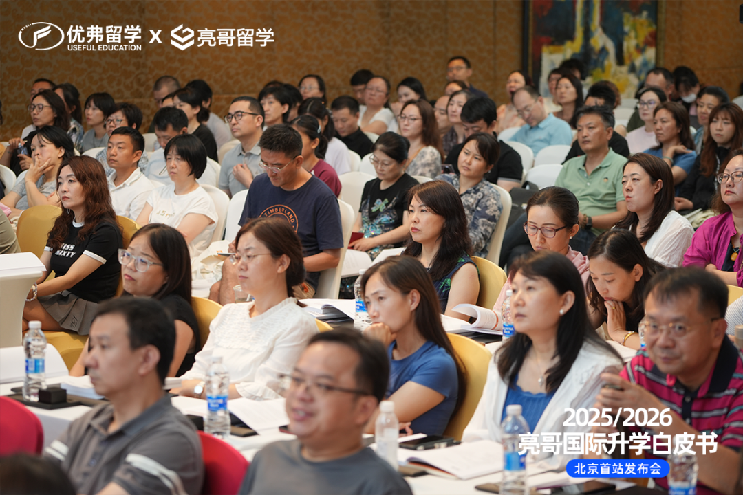 白皮书发布会现场