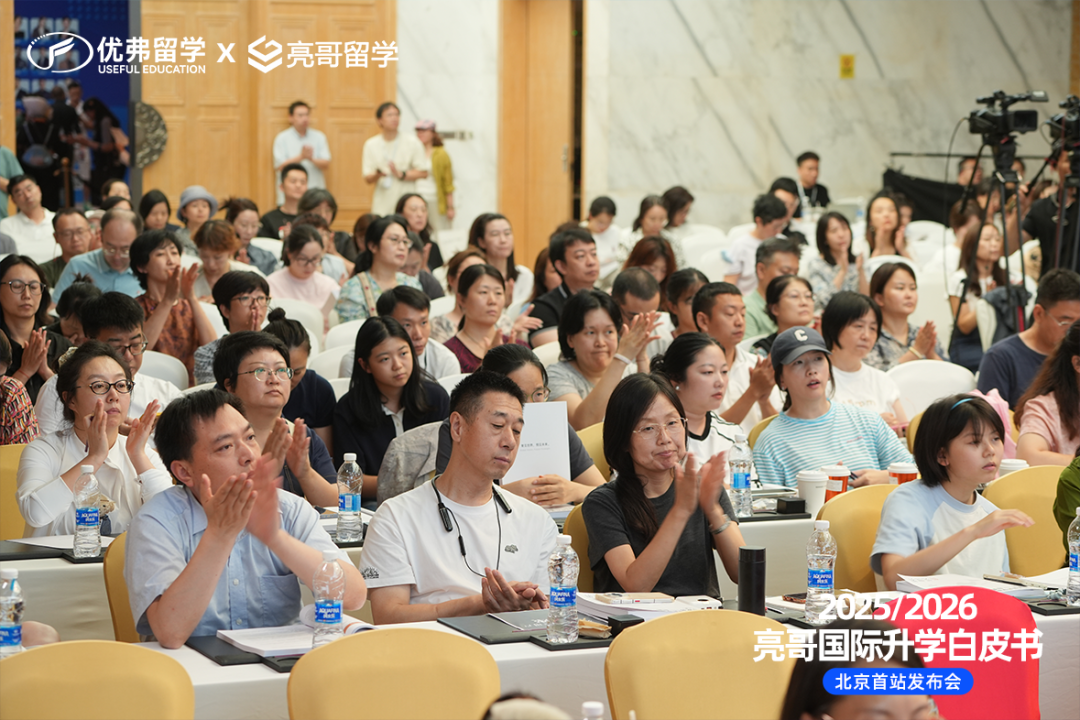 白皮书发布会现场