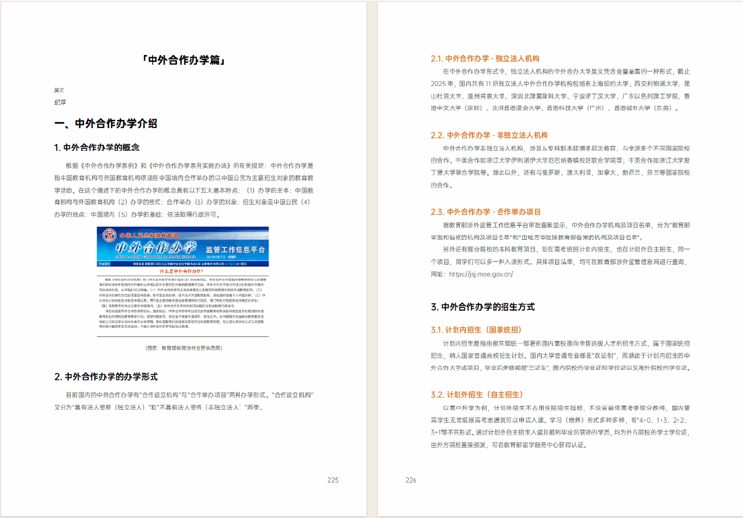 优弗留学 × 亮哥留学携手发布《国际升学规划白皮书》丨8月16日，北京首站发布会重磅来袭！