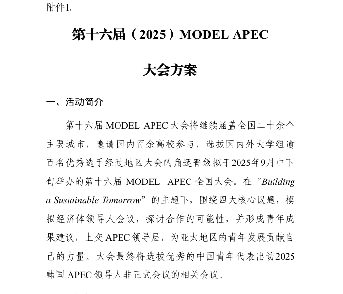 ̨볡ȯ | Ÿ X MODEL APEC 16thļǻۣߵţ