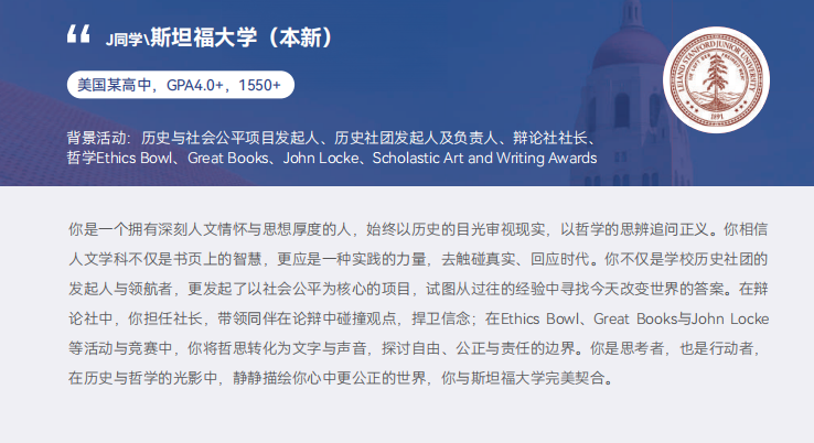 优弗学员部分案例 