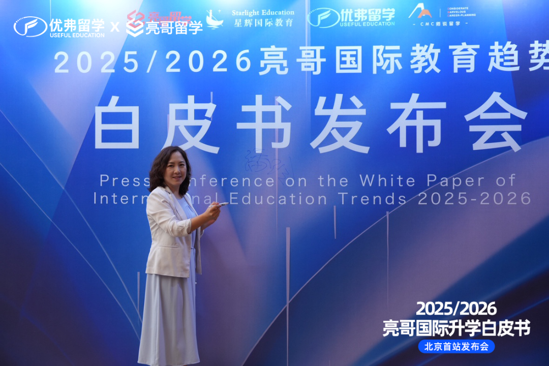 优弗留学CEO潘总出席会议