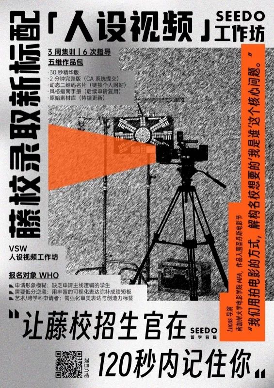 美本申请,如何让藤校招生官在120秒记住你 美本申请,如何让藤校招生官在120秒记住你