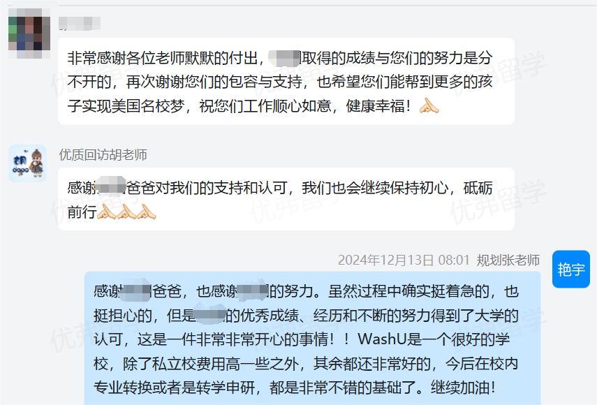 圣路易斯华盛大学录取