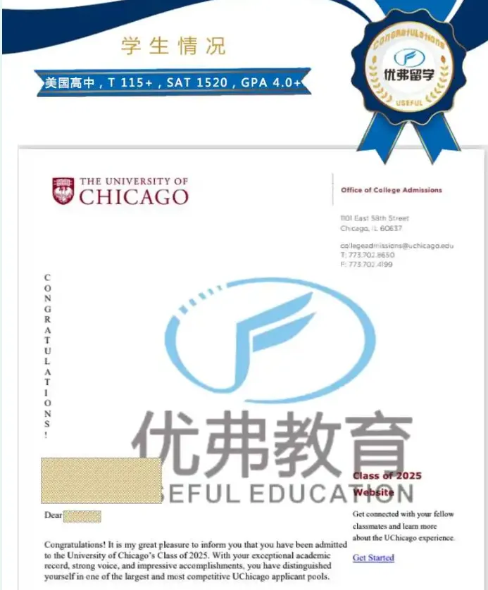 芝加哥大学触标化成绩存短板,看优弗如何助力叩开芝加哥大门! 芝加哥大学触标化成绩存短板,看优弗如何助力叩开芝加哥大门!
