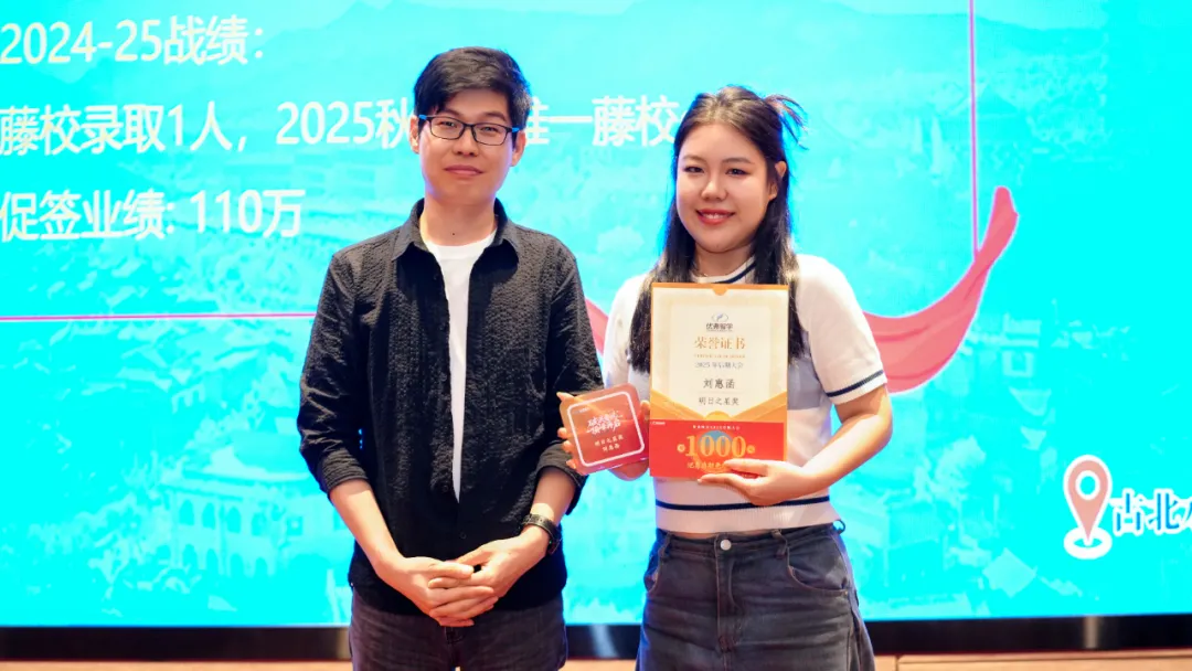 破浪者说,顶峰再启 | 优弗留学2025年度表彰大会于古北水镇圆满落幕 破浪者说,顶峰再启 | 优弗留学2025年度表彰大会于古北水镇圆满落幕
