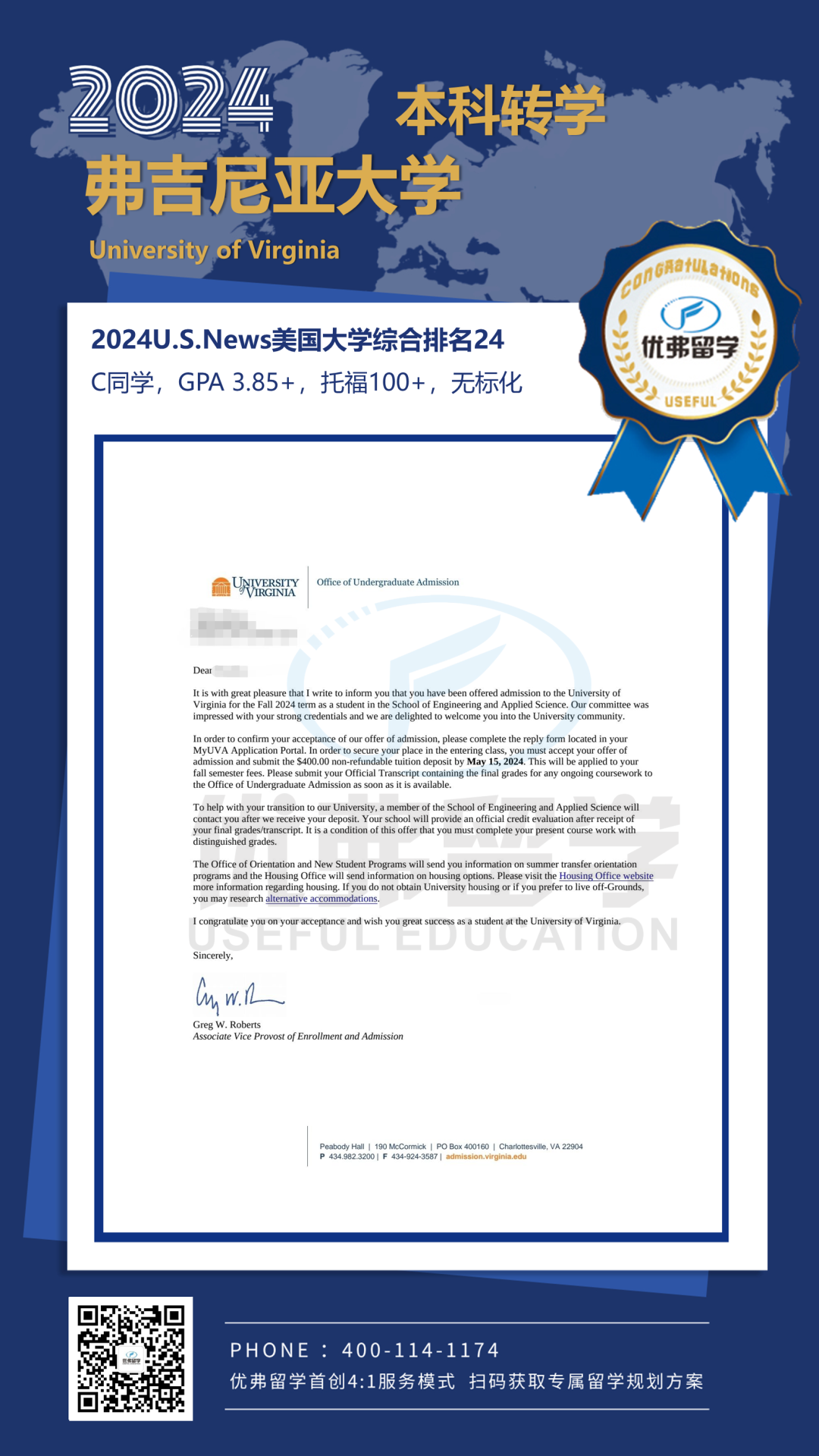 弗吉尼亚大学