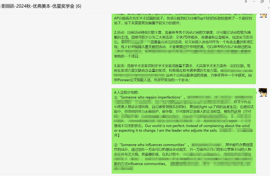 文书精打细磨