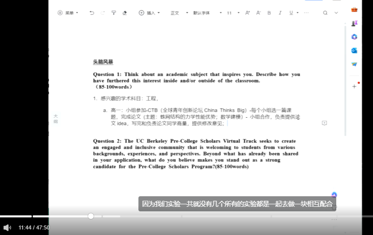 头脑风暴进行中...