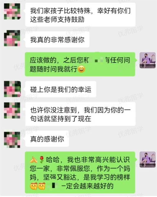 优弗好评截图