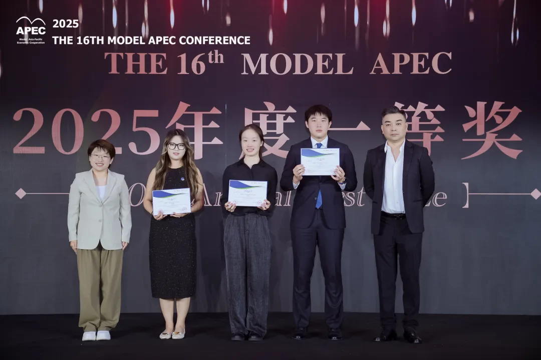 2025年第十六届MODEL APEC大会