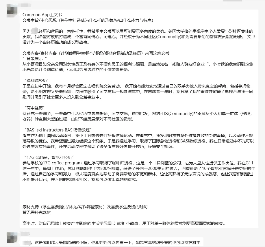 头脑风暴之后的outline梳理