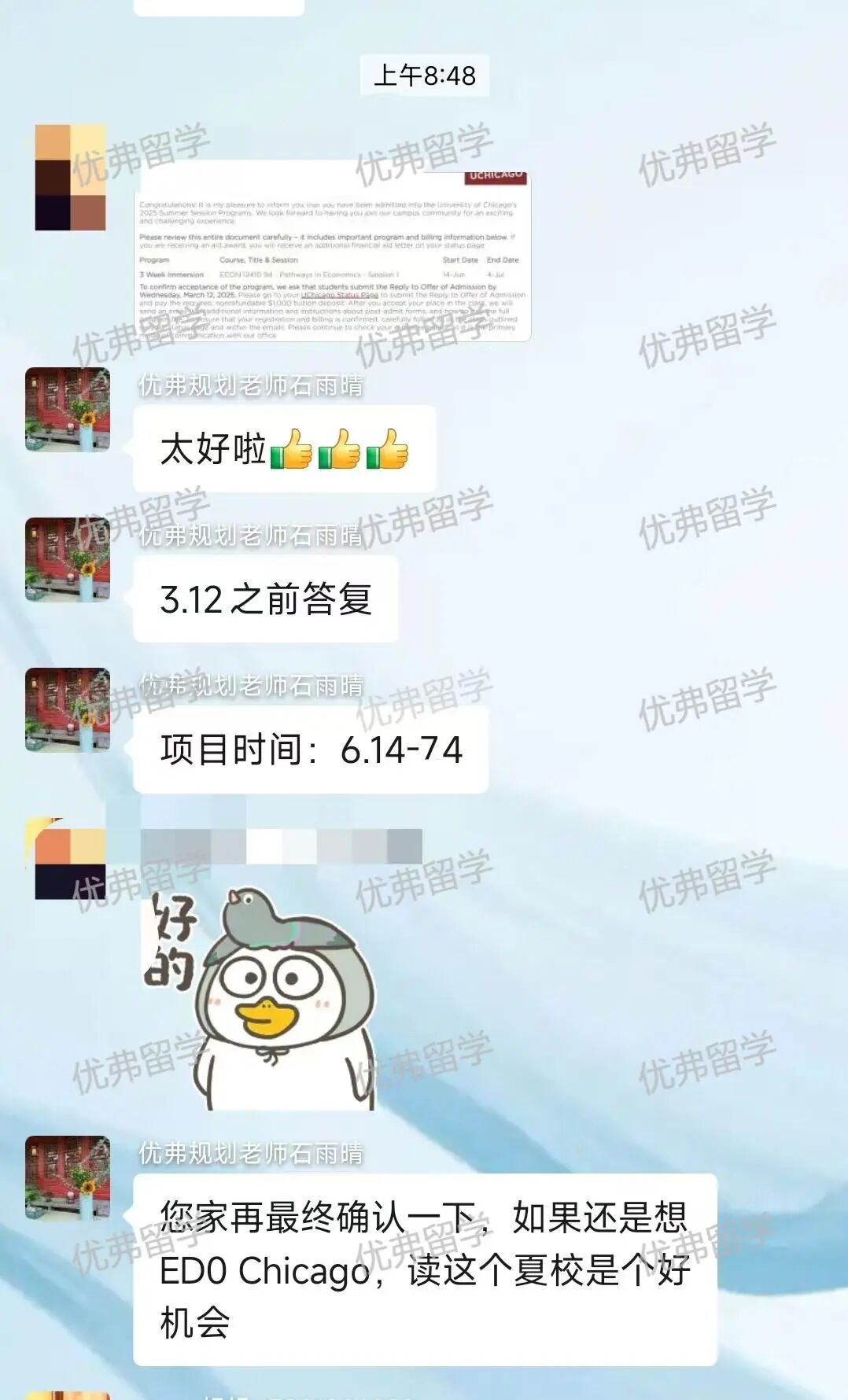 优弗24h跟盯服务