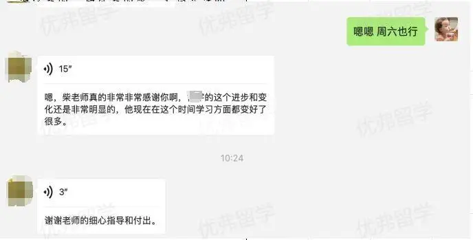 优弗服务好评