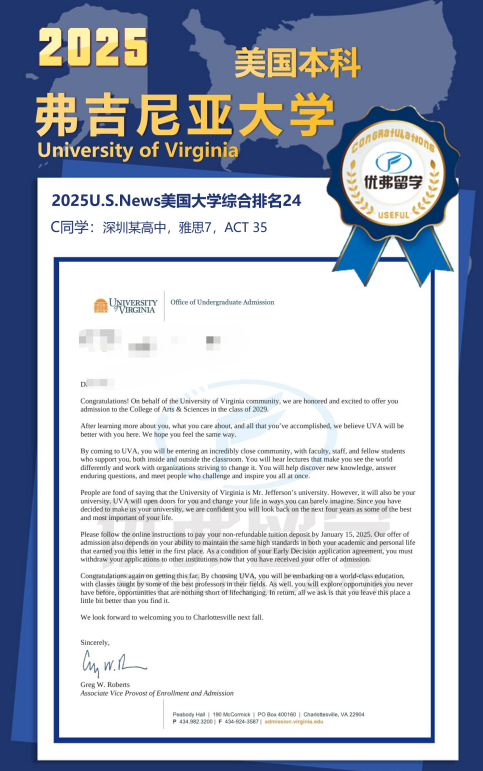 优弗学员弗吉尼亚大学部分录取