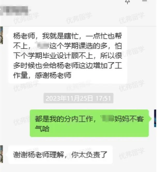 优弗服务好评