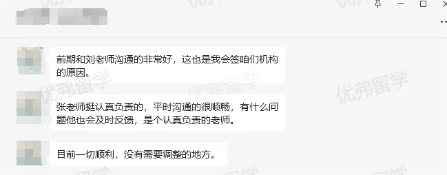 优弗服务好评
