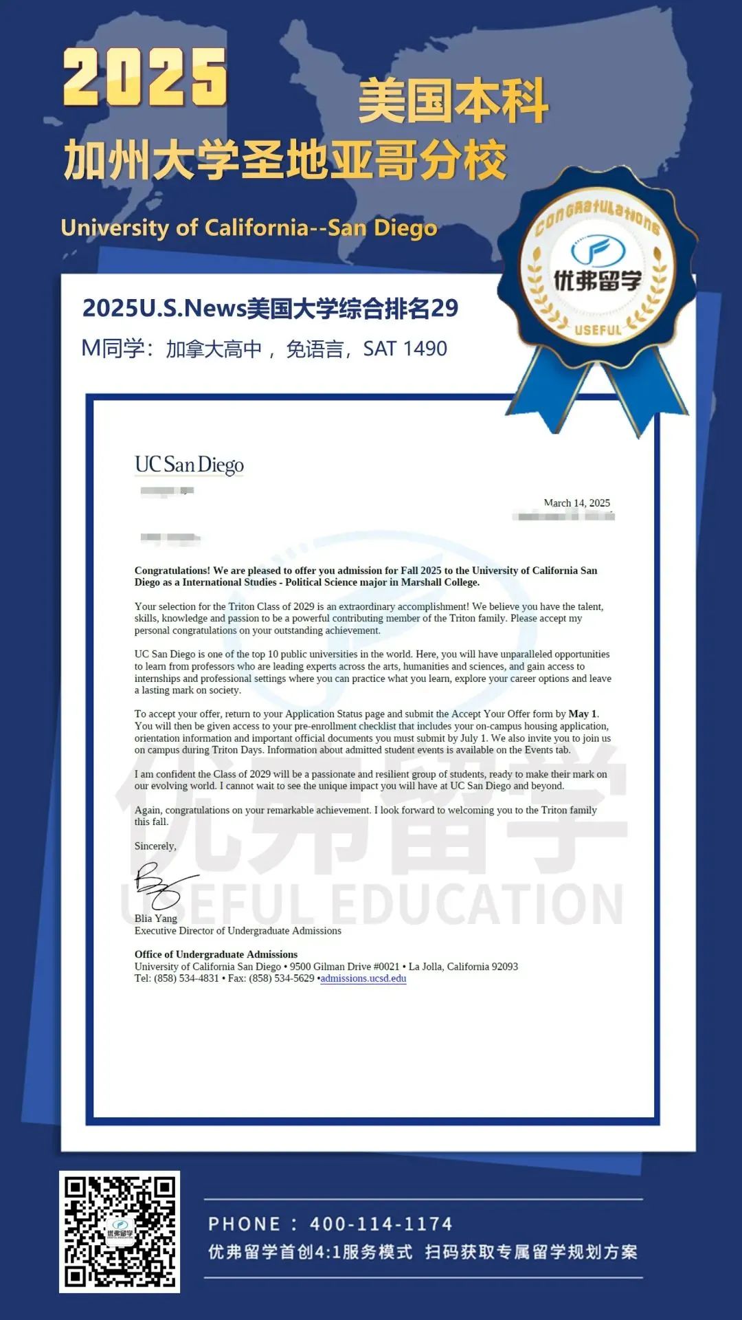 UCSD部分录取展示
