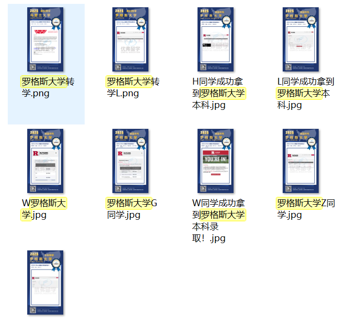 羅格斯大學新布朗斯維克分校