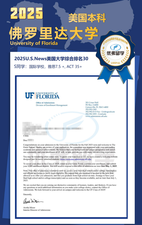優(yōu)弗學員伊利諾伊大學香檳分校本科部分錄取展示