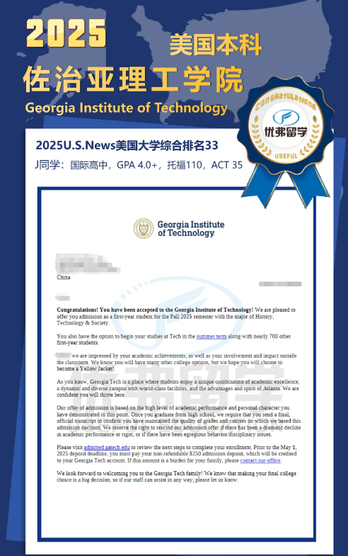 佐治亚理工学院 佐治亚理工学院