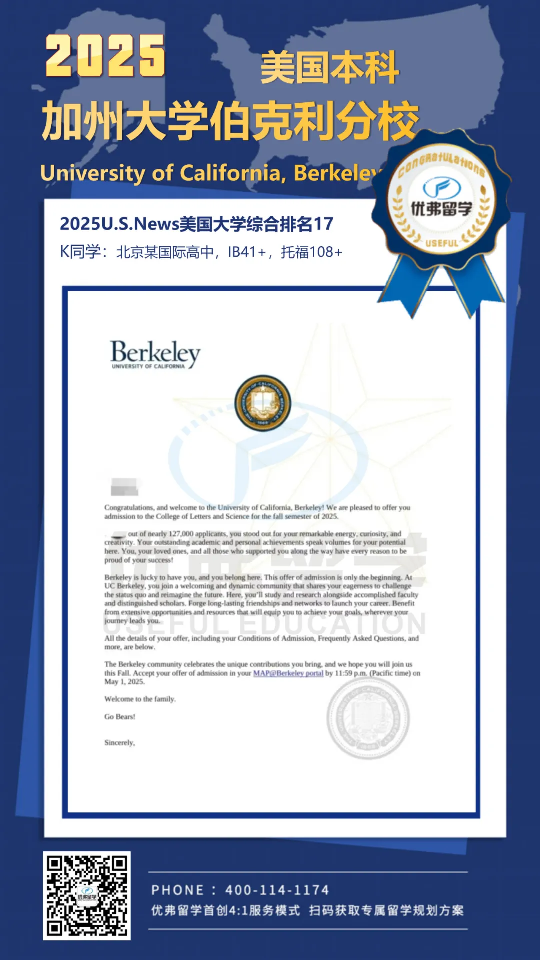 加州大学洛杉矶分校|2026年UCLA美本申请终极攻略 加州大学洛杉矶分校|2026年UCLA美本申请终极攻略
