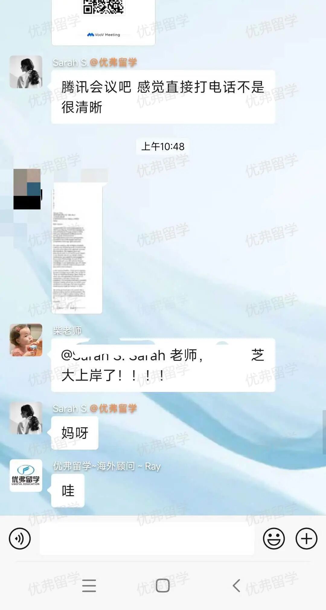 恭喜优弗学员斩获芝加哥大学ED0本科录取！