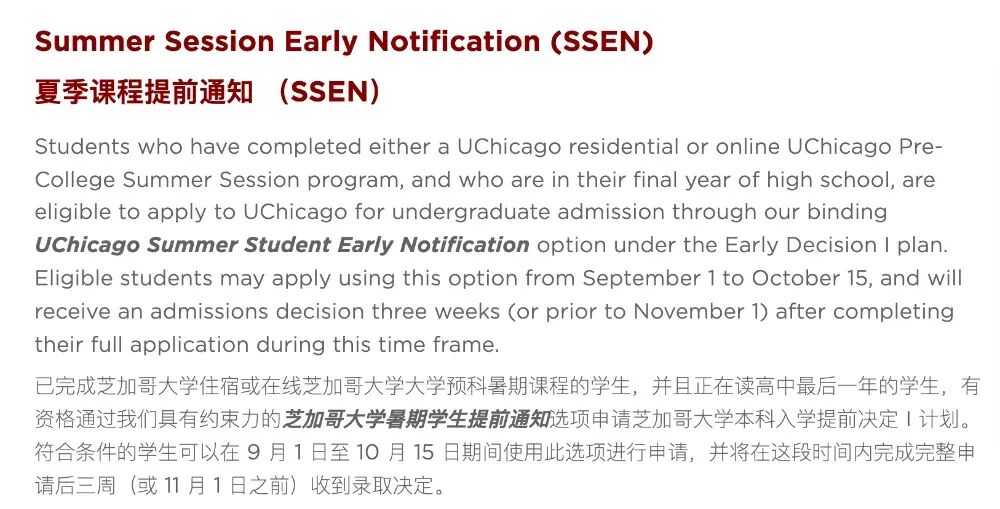 芝加哥大学ED0