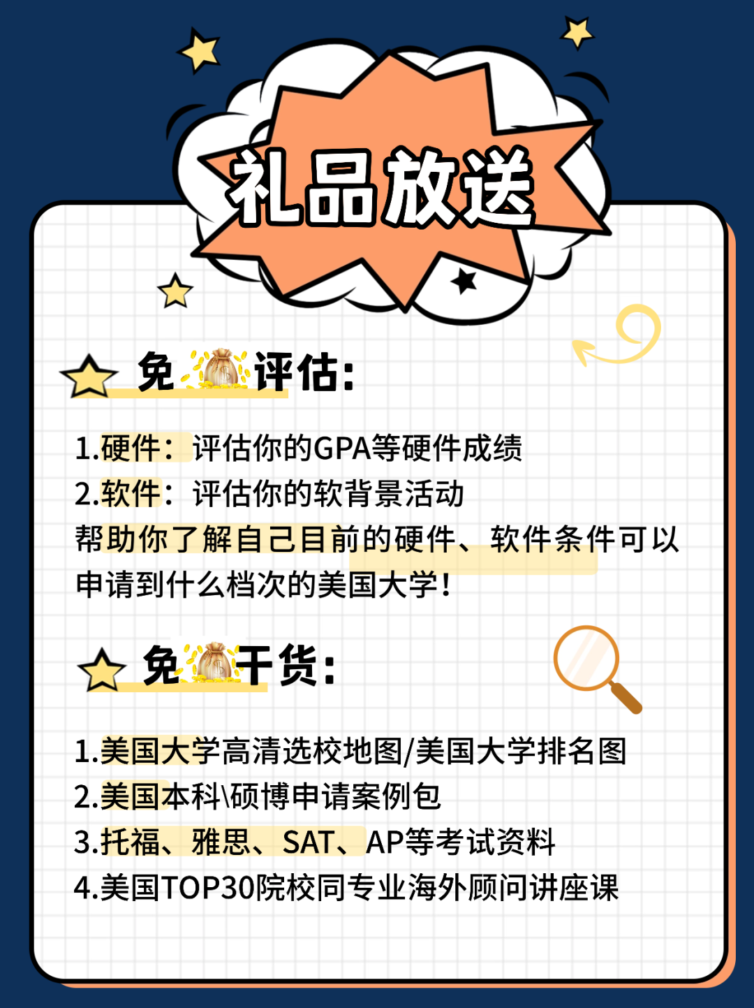 别等啦!2026美国名校一年制硕士项目紧急盘点,省时高薪机遇稍纵即逝! 别等啦!2026美国名校一年制硕士项目紧急盘点,省时高薪机遇稍纵即逝!