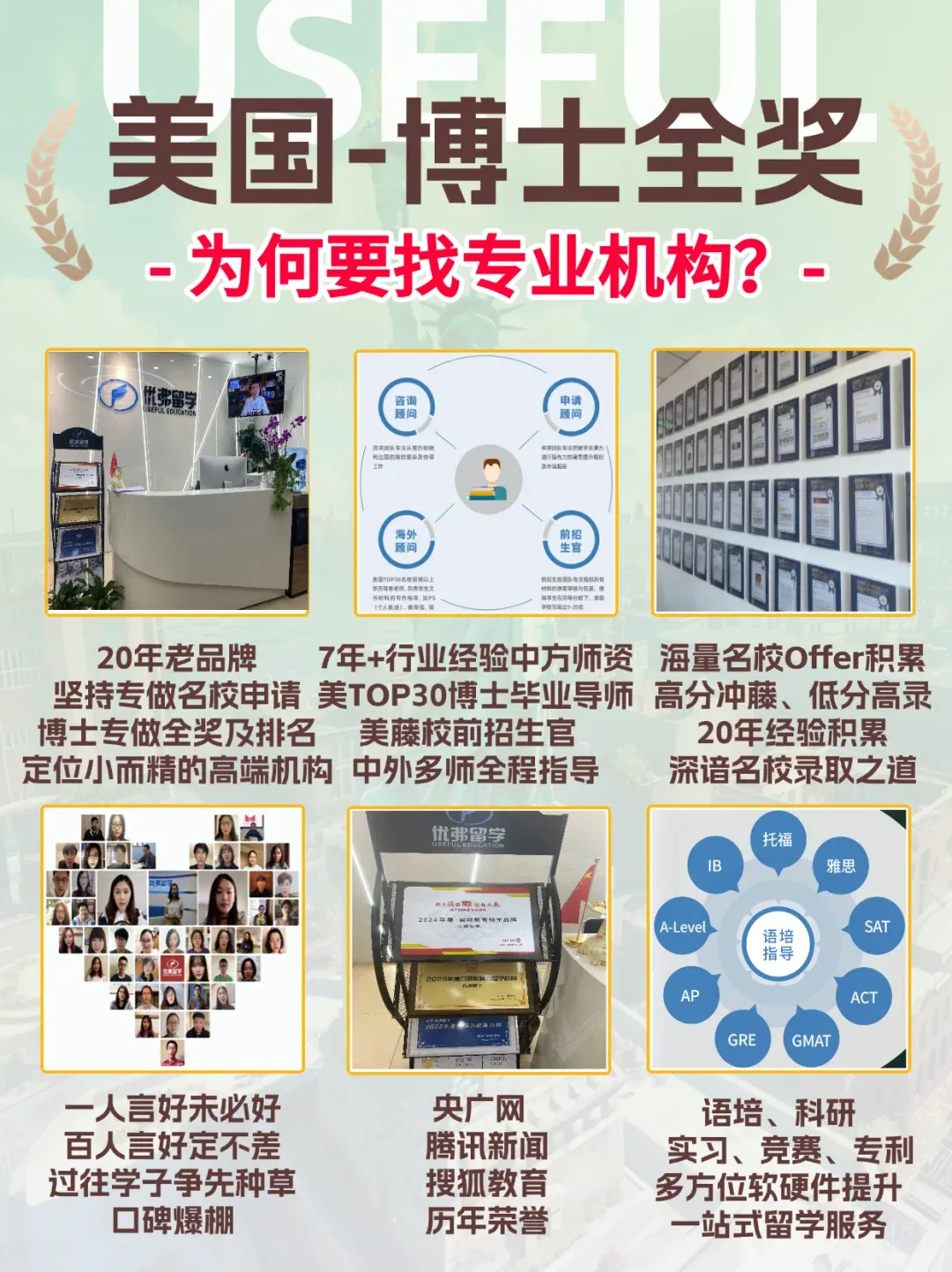 2025美国博士申请大变局:中国学生占37%,“跳板型”硕士成高成功率利器! 2025美国博士申请大变局:中国学生占37%,“跳板型”硕士成高成功率利器!