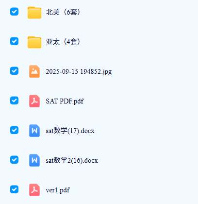 2025年9月SAT真题 2025年9月SAT真题