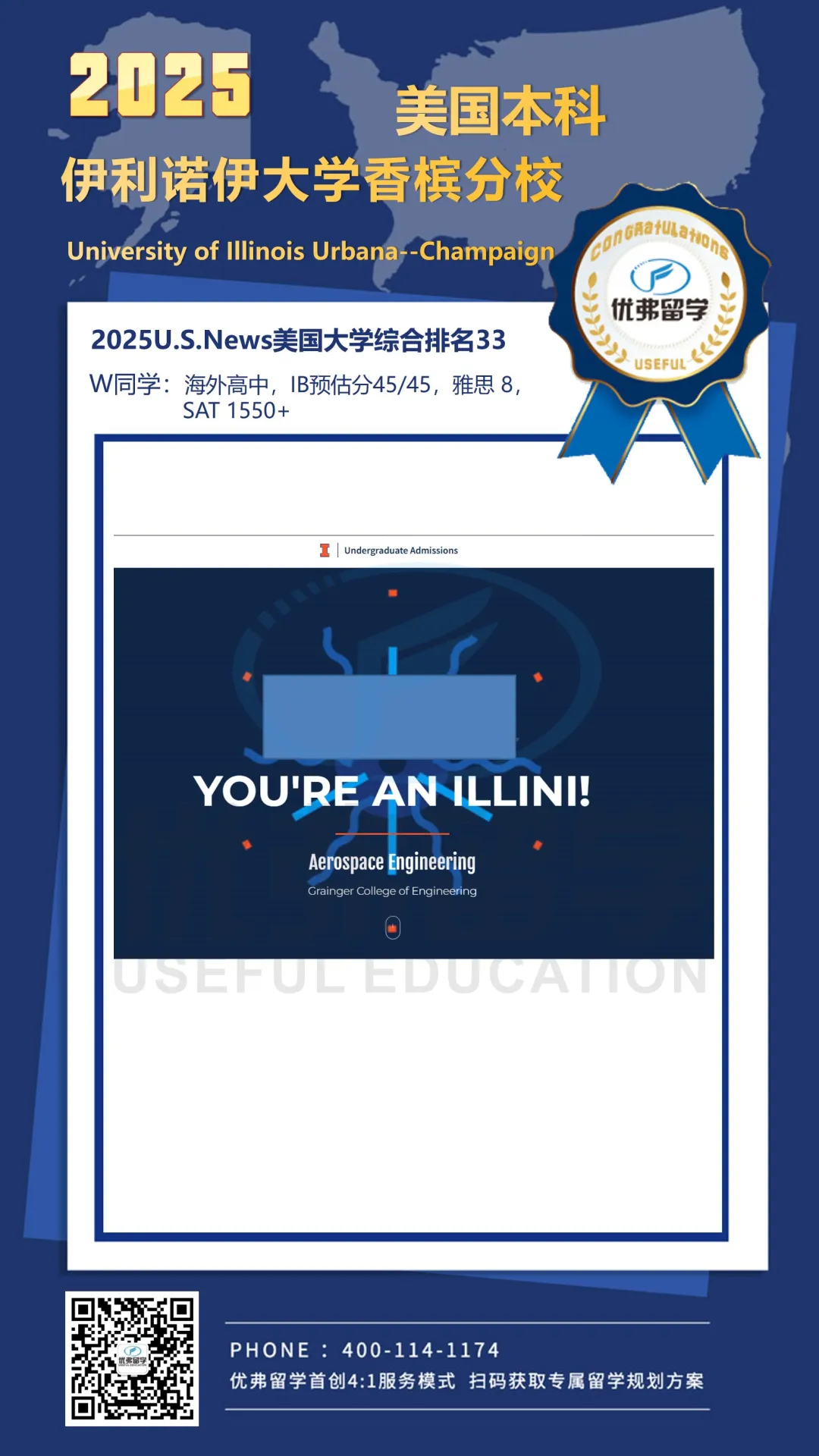 伊利诺伊大学香槟分校