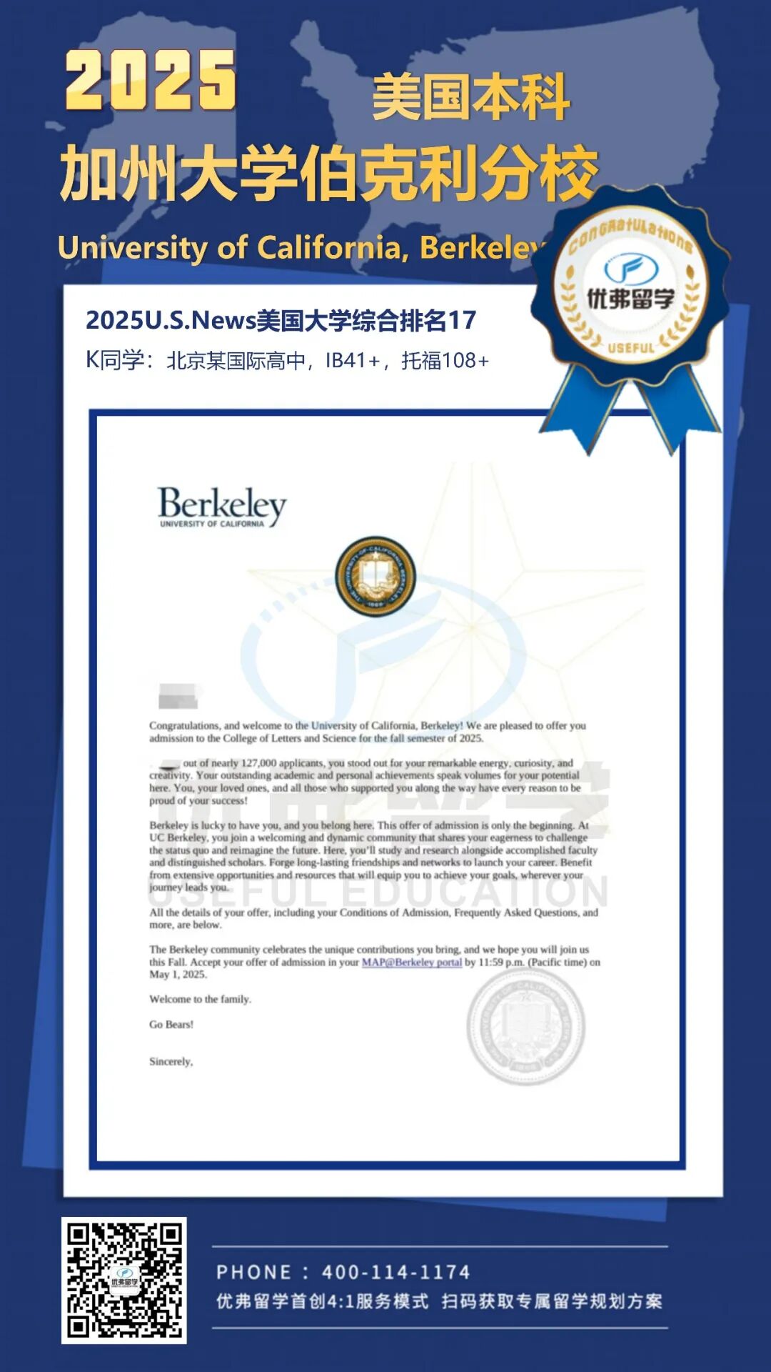 加州大学伯克利分校 (UCB)