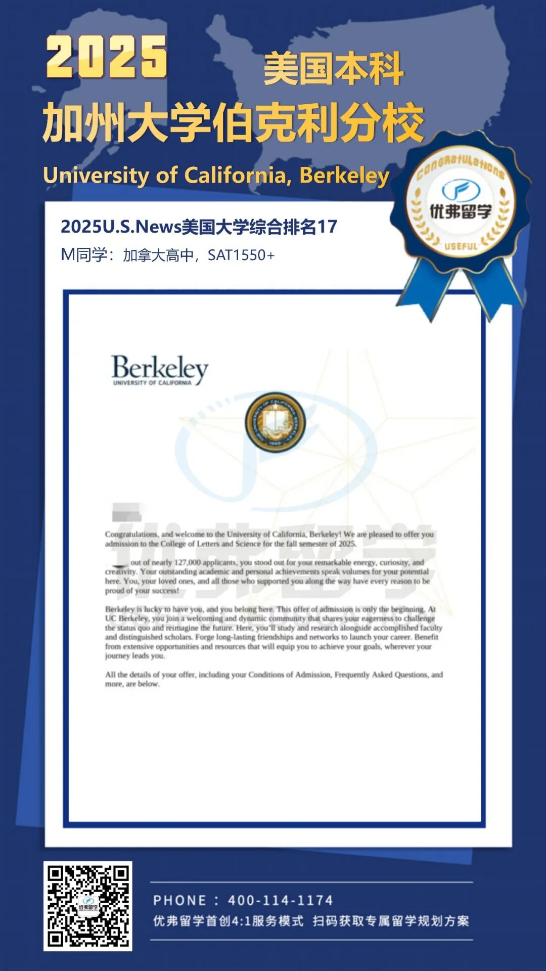 加州大学伯克利分校 (UCB)