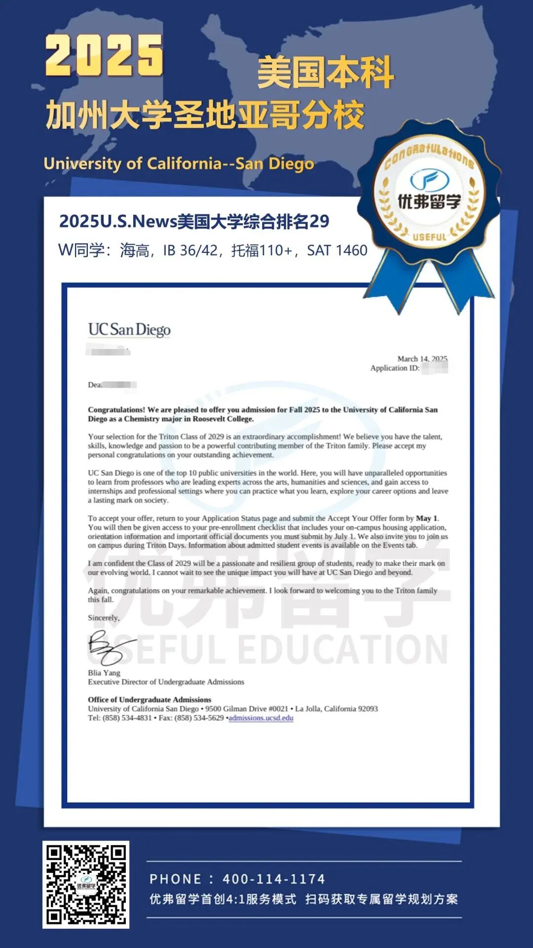 UCSD部分录取展示