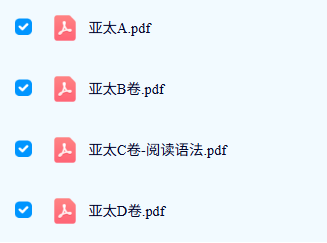 2025年9月SAT真题 2025年9月SAT真题