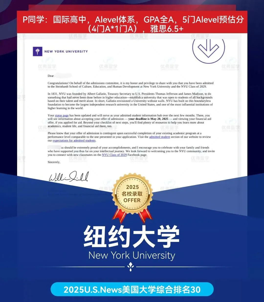 美国留学纽约大学offer！